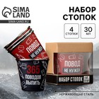 Стопки «На природе вкуснее», набор 4 шт. х 30 мл - Фото 1