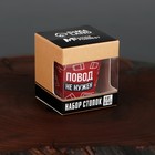 Стопки «На природе вкуснее», набор 4 шт. х 30 мл - Фото 3