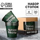 Стопки «Удачной охоты», набор 4 шт. × 30 мл - Фото 1