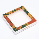 Коробка самосборная «23 февраля», 16×16×3 см - Фото 3