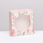 Коробка сборная с окном, For you, 11.5×11.5×3 см - Фото 2