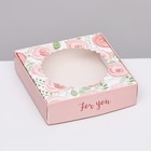 Коробка сборная с окном, For you, 11.5×11.5×3 см - Фото 1