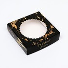 Коробка сборная с окном, «Презент», 11.5×11.5×3 см - Фото 1