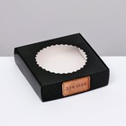 Коробка сборная с окном, «Для тебя», 11.5×11.5×3 см - Фото 3