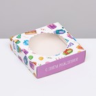 Коробка сборная с окном, «С Днем Рождения», 11.5×11.5×3 см - Фото 2