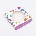 Коробка сборная с окном, «С Днем Рождения», 11.5×11.5×3 см - Фото 1