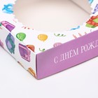 Коробка сборная с окном, «С Днем Рождения», 11.5×11.5×3 см - Фото 5