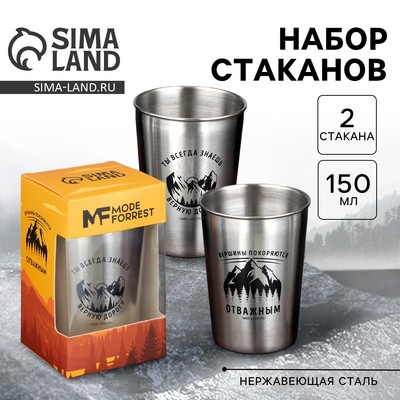 Стаканы «Властелин шашлыка»: набор 2 шт. × 150 мл