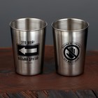 Стаканы «Руками не трогать»: набор 2 шт. × 150 мл - Фото 2