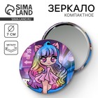 Зеркало «Милашка», d=7 см - Фото 1