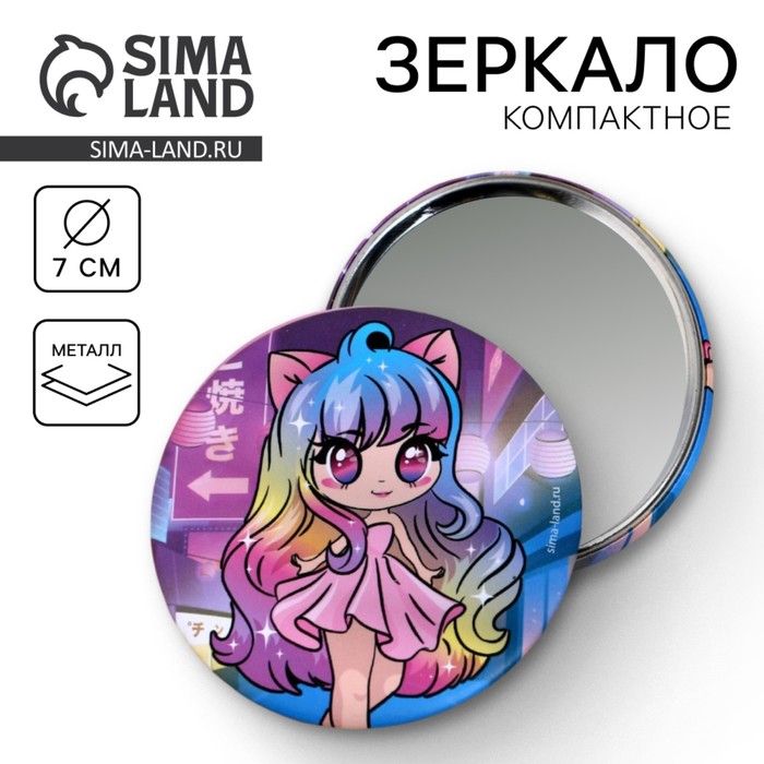 Зеркало «Милашка», d=7 см - Фото 1