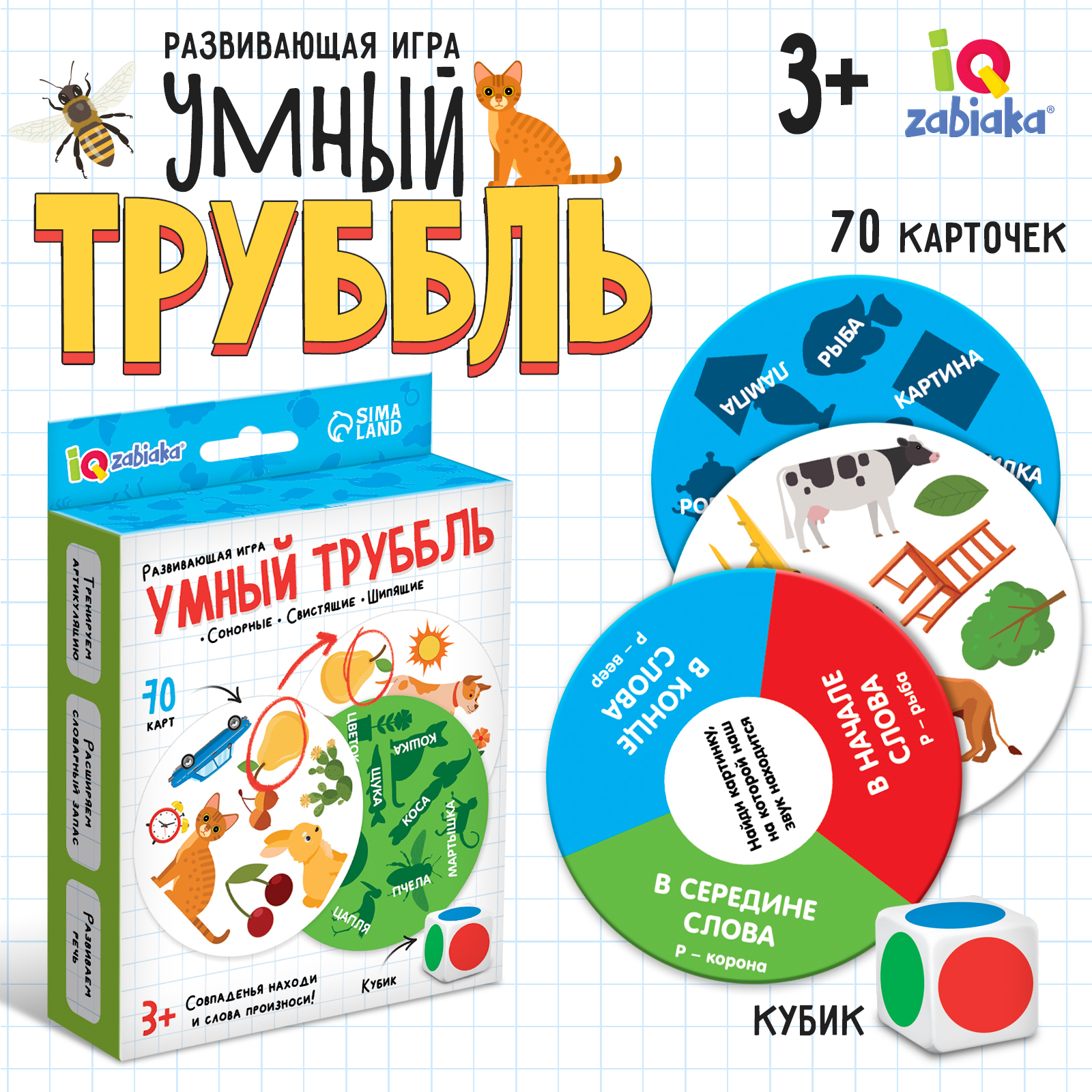 Развивающая игра «Умный труббль» (9949130) - Купить по цене от 519.00 руб.  | Интернет магазин SIMA-LAND.RU