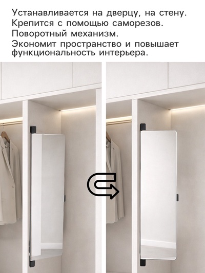 Зеркало интерьерное поворотное «Клик Мебель», на дверцу, на стену, 80×30 см, цвет чёрный