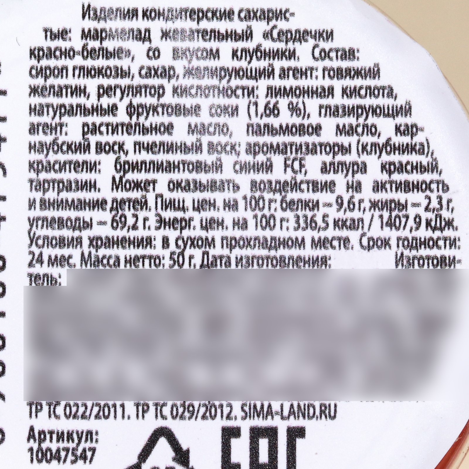 Мармеладные Сердечки В Сахаре Купить В Воронеже