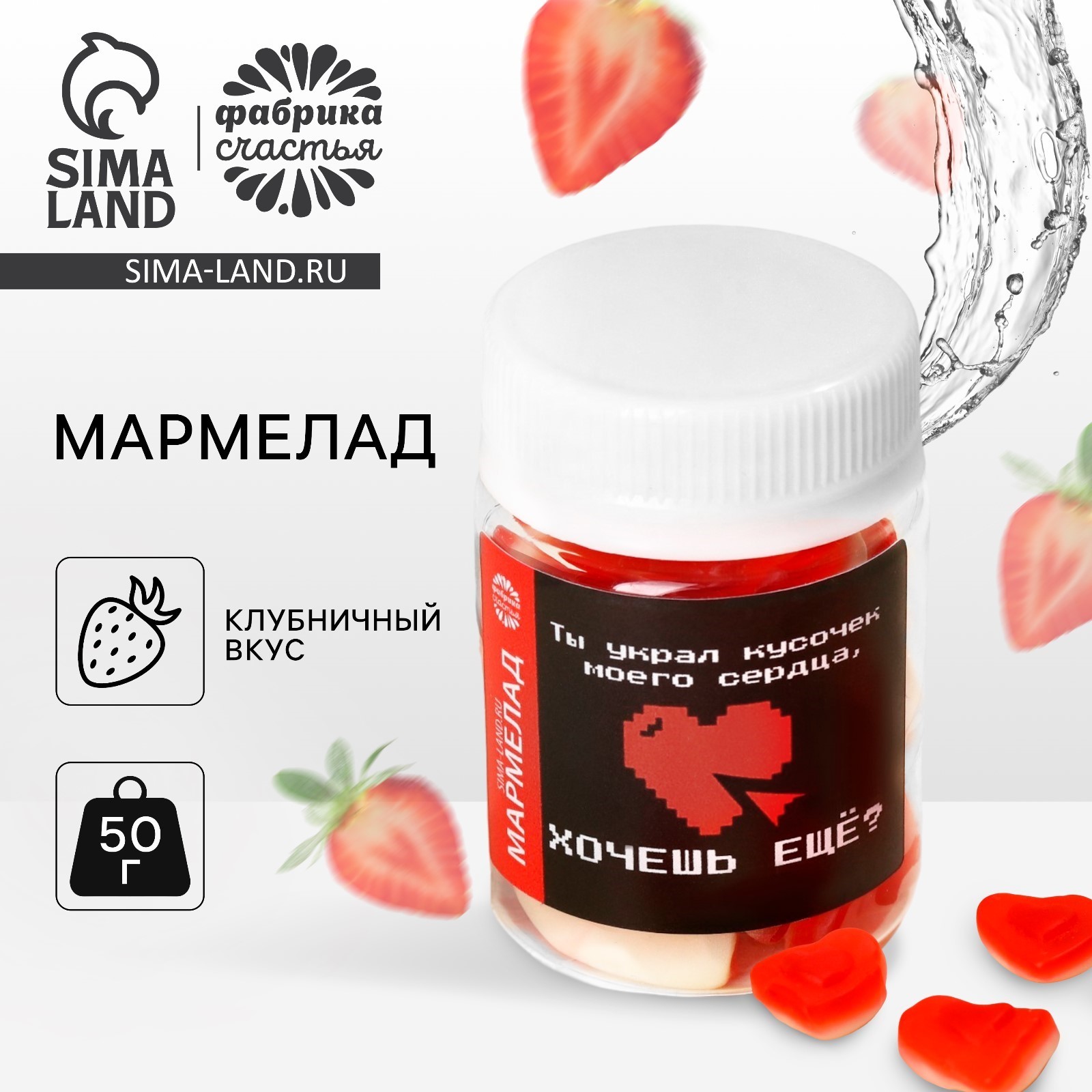 Мармеладные Сердечки В Сахаре Купить В Воронеже