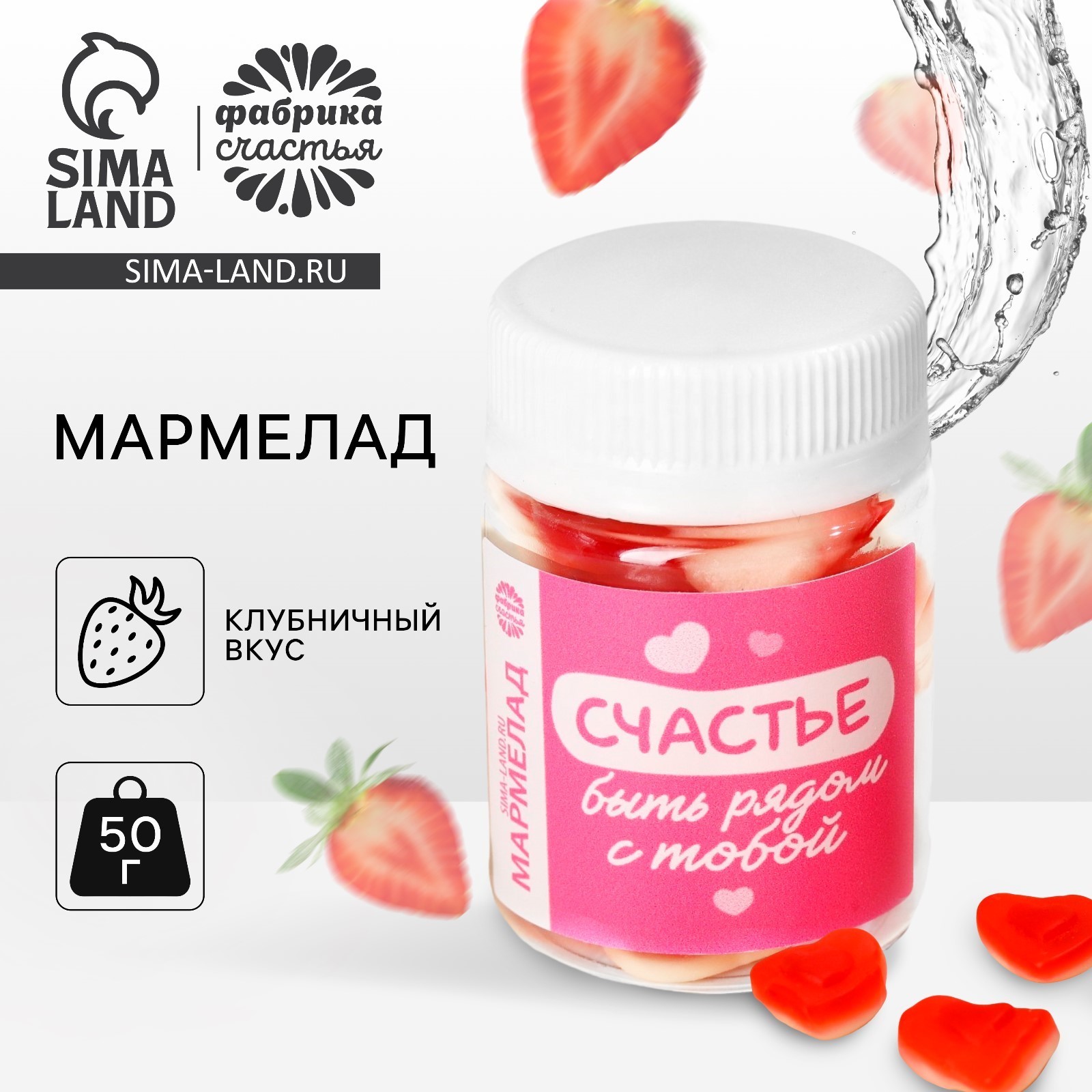 Мармеладные Сердечки В Сахаре Купить В Воронеже
