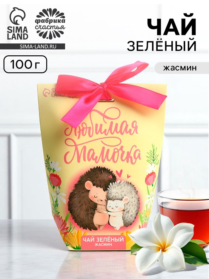 Чай зелёный «Любимая мамочка», вкус: жасмин, 100 г - Фото 1