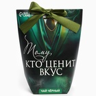 Чай подарочный «Тому, кто ценит вкус», 100 г - Фото 3