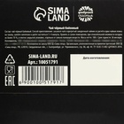 Чай подарочный «Тому, кто ценит вкус», 100 г - Фото 6