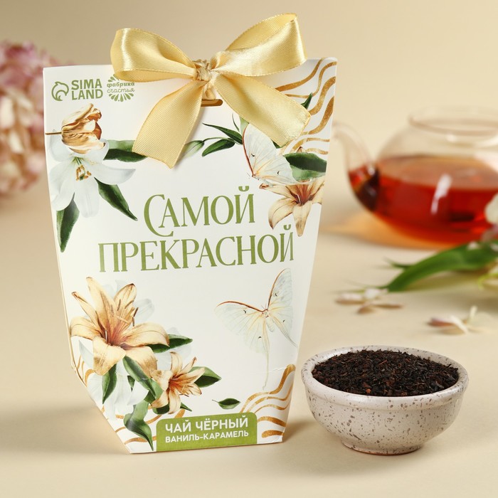 Чай чёрный «Самой прекрасной», вкус: ваниль и карамель, 100 г. - фото 1906564495