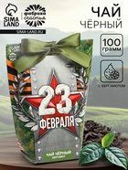 Чай чёрный «23 февраля», вкус: бергамот, 100 г - Фото 1
