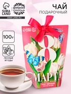 Чай подарочный чёрный «Самый красивый цветок. 8 марта», вкус: лесные ягоды, 100 г - Фото 1