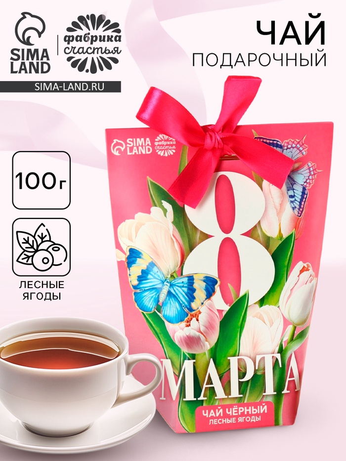 Чай подарочный чёрный «Самый красивый цветок. 8 марта», вкус: лесные ягоды, 100 г - Фото 1