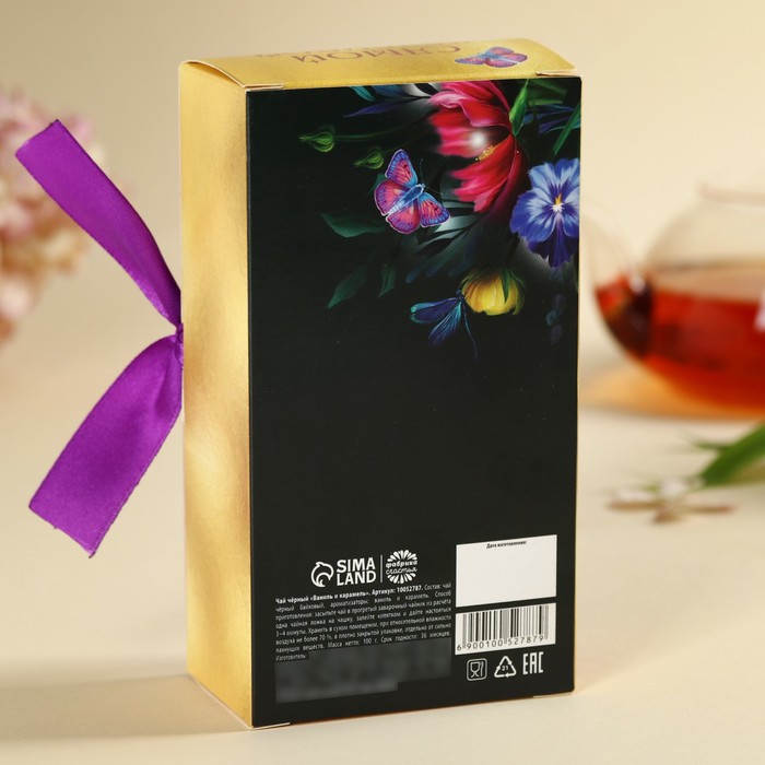 Чай чёрный «Цвети от счастья», вкус: ваниль и карамель, 100 г. - фото 1906564519
