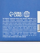 Чай подарочный «Ты прекрасна», вкус: лесные ягоды, 100 г - Фото 8