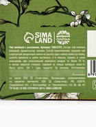 Чай зелёный «Ты восхищаешь», вкус: жасмин, 100 г - Фото 8