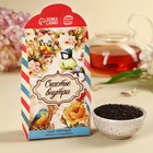 Чай чёрный «Счастье внутри», вкус: ваниль и карамель, 50 г. - Фото 1
