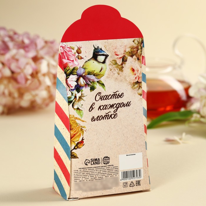 Чай чёрный «Счастье внутри», вкус: ваниль и карамель, 50 г. - фото 1910948876
