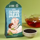 Чай чёрный «Самый лучший дед», вкус: чабрец, 50 г. - Фото 1