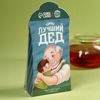 Чай чёрный «Самый лучший дед», вкус: чабрец, 50 г. - Фото 5