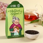 Чай чёрный «Любимой бабушке», вкус: лимон, 50 г. - фото 320961209