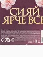 Конфеты шоколадные «Сияй ярче всех», вкусы: лесные ягоды, какао, 200 г - Фото 8