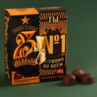 Конфеты «Герою», вкусы: арахисовая паста, какао, 200 г. - фото 109557390
