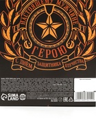 Конфеты шоколадные «23 февраля», с какао и арахисовой пастой, 200 г - Фото 6