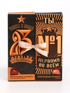 Конфеты шоколадные «23 февраля», с какао и арахисовой пастой, 200 г - Фото 8