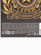 Конфеты шоколадные «23 февраля», с какао и лесные ягоды, 200 г - Фото 8