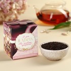 Чай чёрный «Ты особенно прекрасна», вкус: клубника, 50 г. - Фото 1