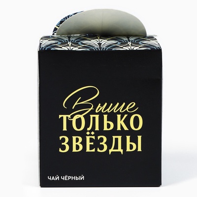 Чай чёрный «Ты самый успешный», 50 г.