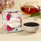 Чай чёрный «Для тебя от меня», вкус: бергамот, 50 г. - фото 8483912