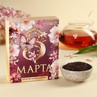 Чай чёрный «Для самой драгоценной», вкус: ваниль и карамель, 50 г. - фото 320961264