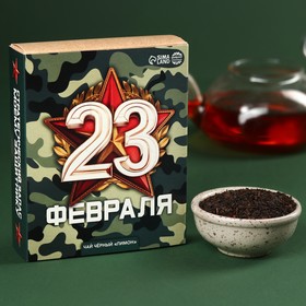 Чай чёрный «С днём защитника отечества», вкус: лимон, 50 г. 10088204