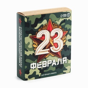 Чай чёрный «С днём защитника отечества. 23 февраля», вкус: лимон, 50 г.