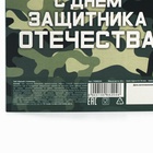 Чай чёрный «С днём защитника отечества. 23 февраля», вкус: лимон, 50 г. 10088204 - фото 14243912