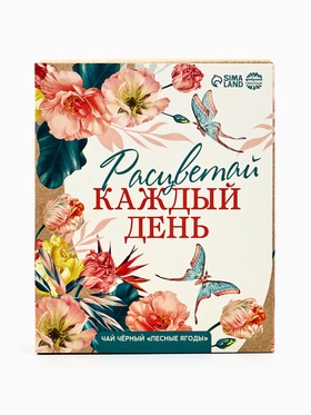 Чай подарочный «Расцветай», вкус: лесные ягоды, 50 г