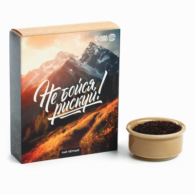 Чай чёрный «Рискуй», 50 г.