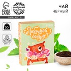 Чай подарочный «Любимой бабуле», вкус: мята, 50 г - Фото 1